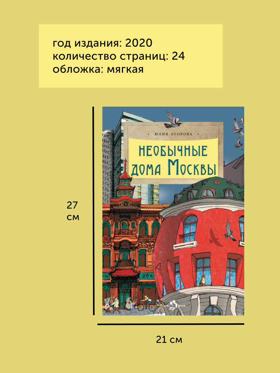 Книга для детей Настя и Никита развитие детей - фото 10