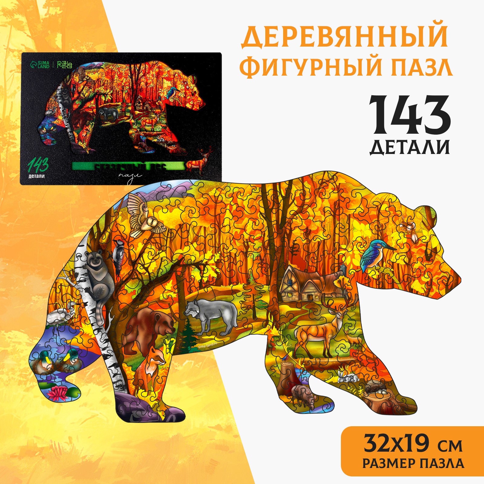 Пазл Sima-Land - фото 2