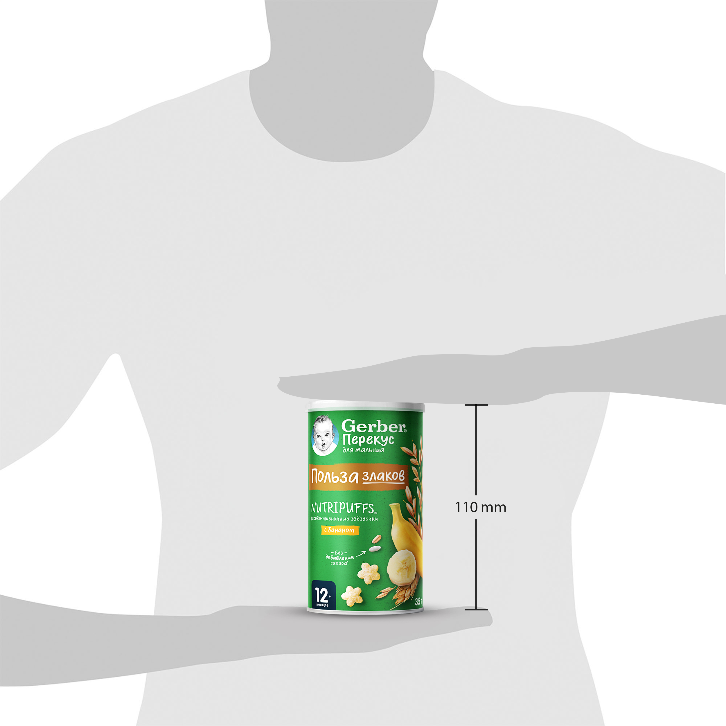 Воздушные снеки Gerber Звёздочки банан с 12 мес 35 г - фото 16