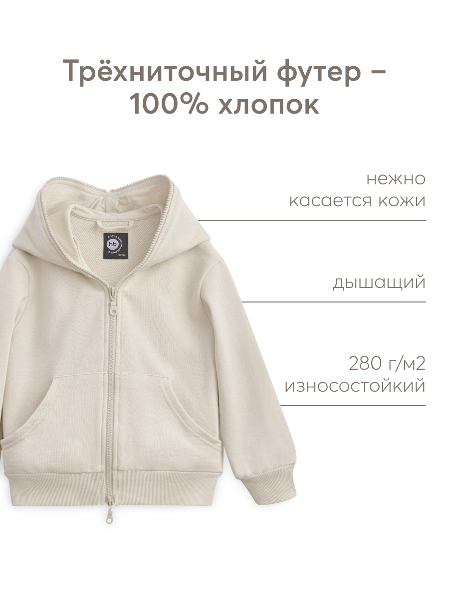 Толстовка Happy Baby 88220_beige - фото 7