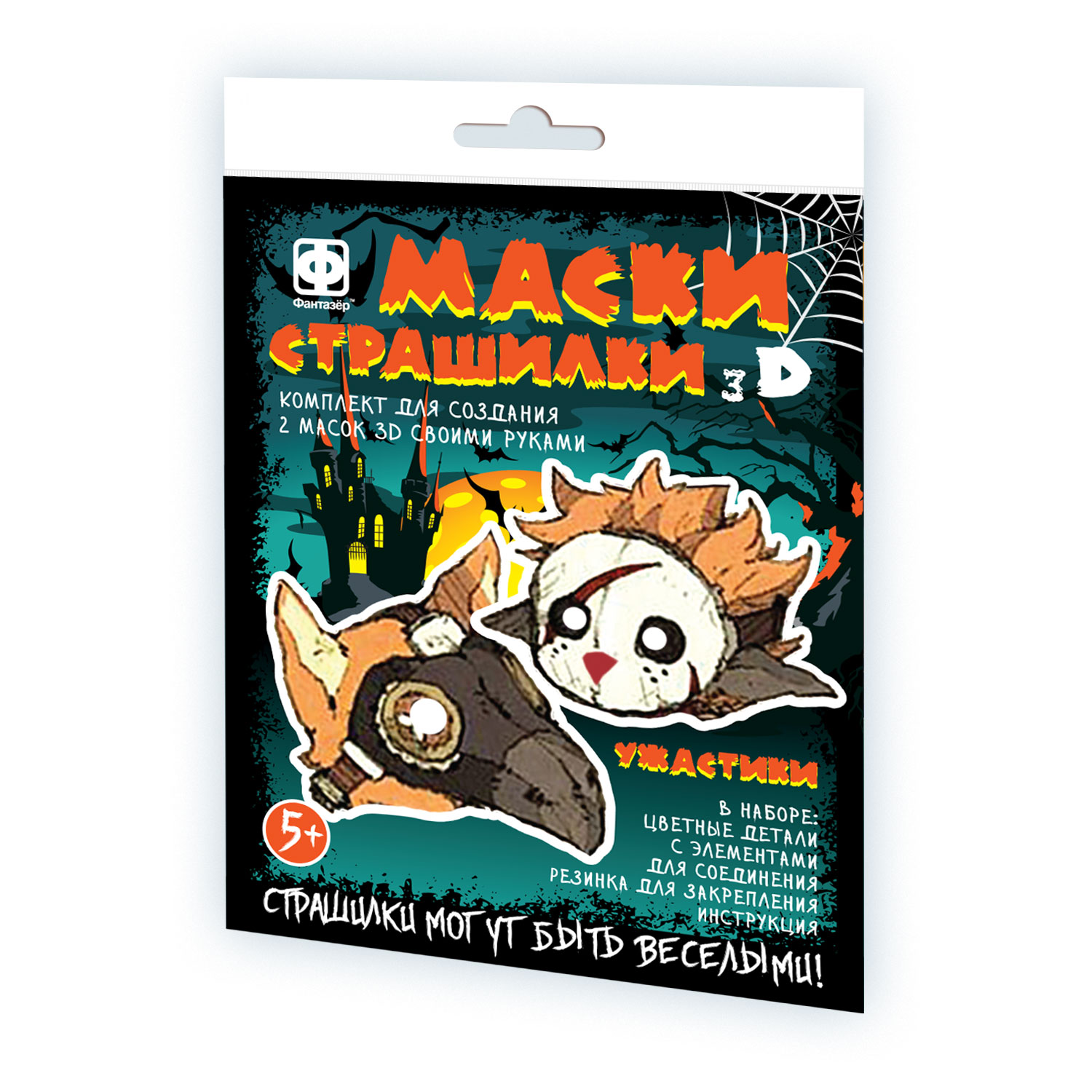 Набор для творчества Фантазер Заготовка Страшилки аппликация в ассортименте - фото 3