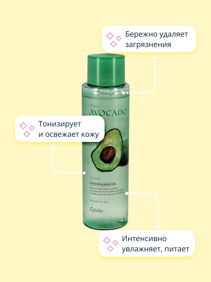 Тоник Esfolio Pure avocado 150 мл - фото 3