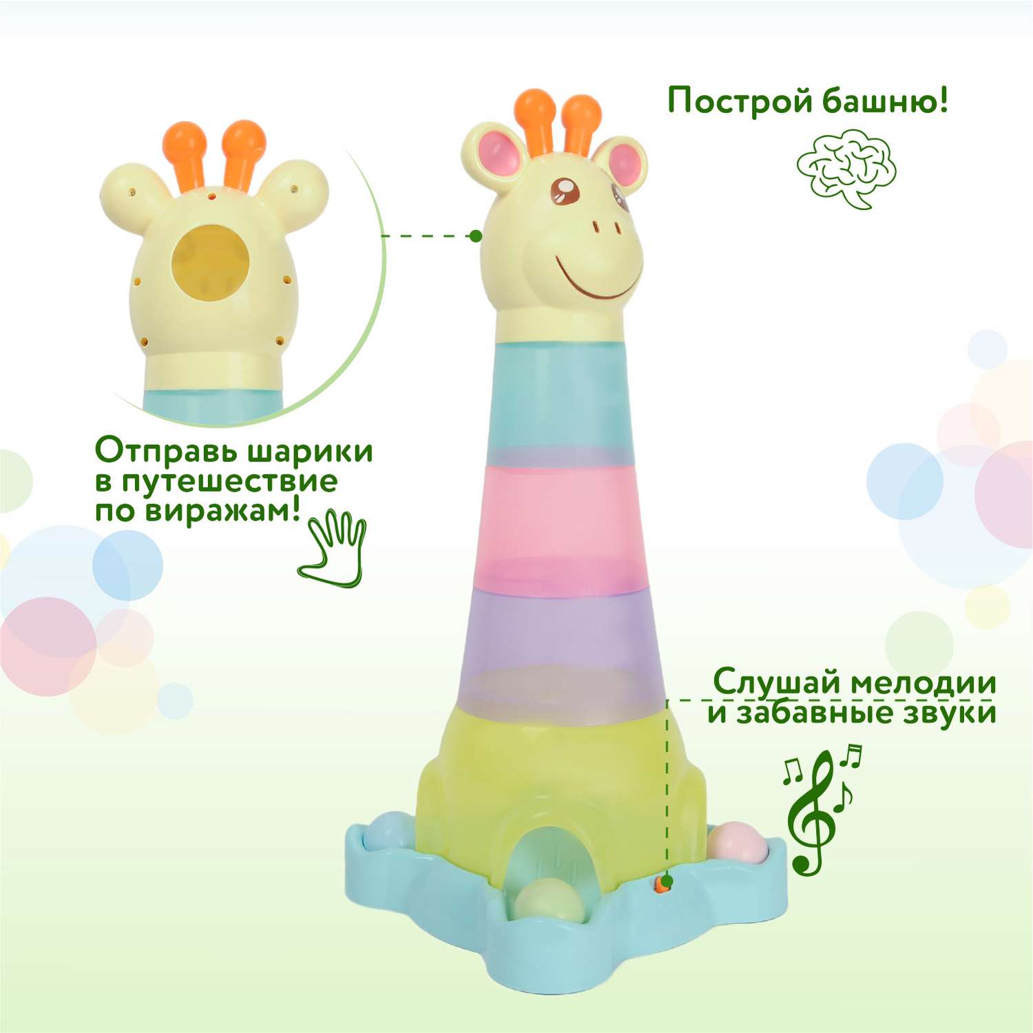 Игрушка BabyGo пирамидка Жираф - фото 2