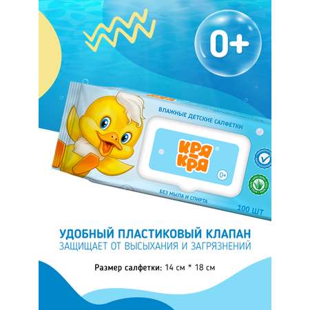 Влажные салфетки Кря-Кря 100 шт.