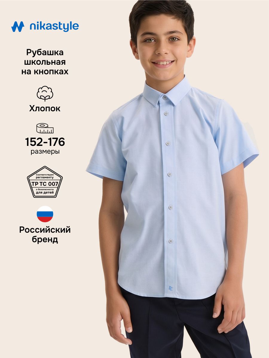 Рубашка NIKASTYLE 4ш70926 голубой - фото 2