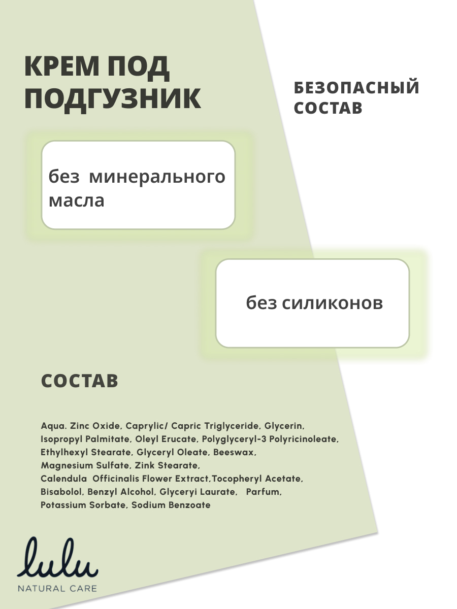 Набор LULU для новорожденных крем - фото 4