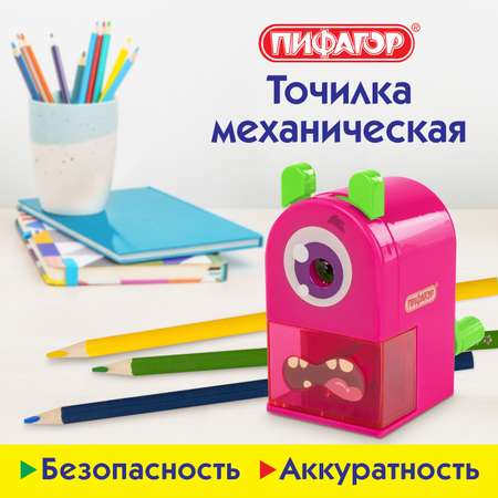 Точилка Пифагор