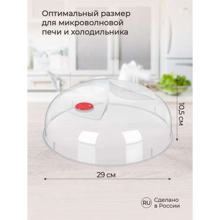 Крышка для микроволновой печи Phibo 290 мм прозрачный