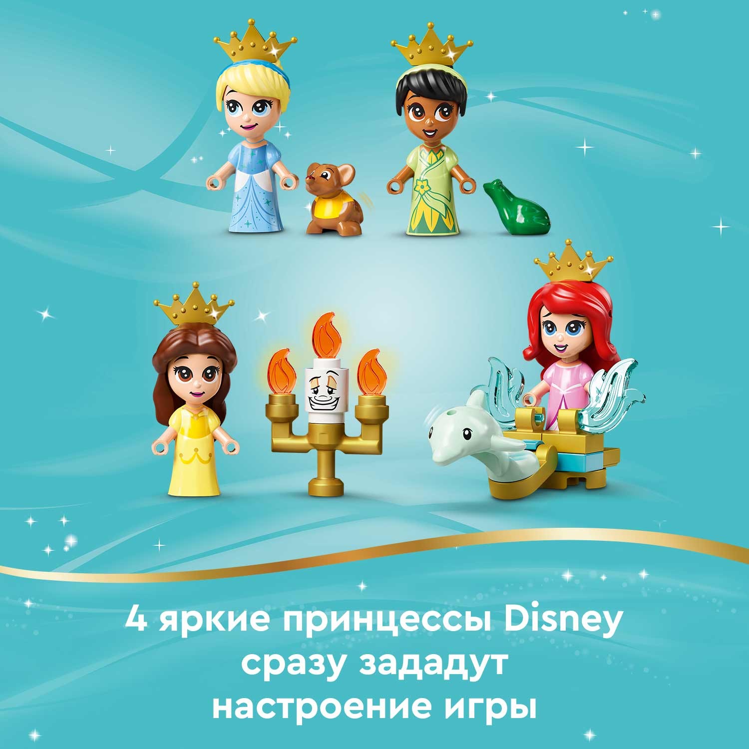 Конструктор LEGO Disney Princess Книга приключений Принцесс - фото 4