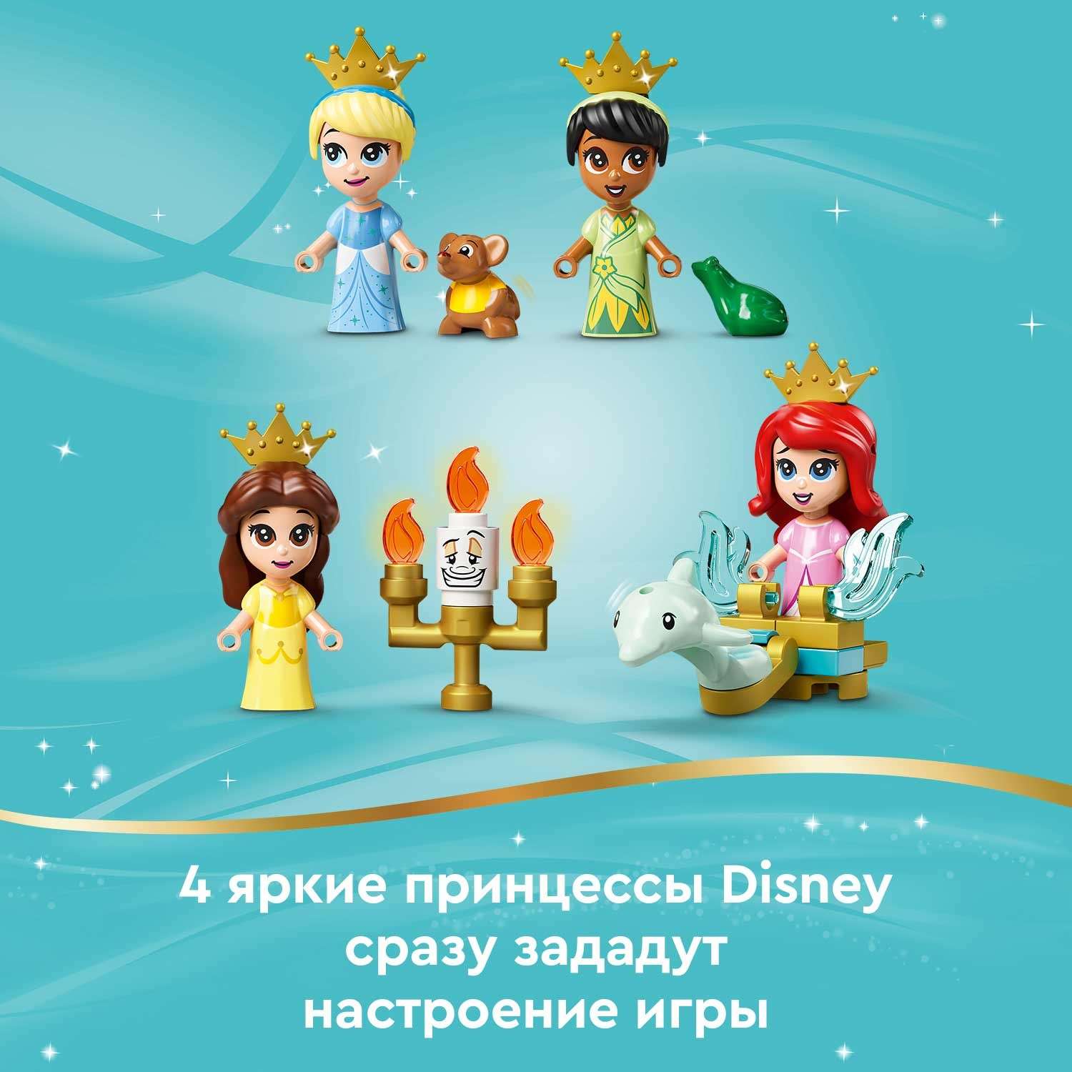 Конструктор LEGO Disney Princess Книга приключений Принцесс блочный - фото 4