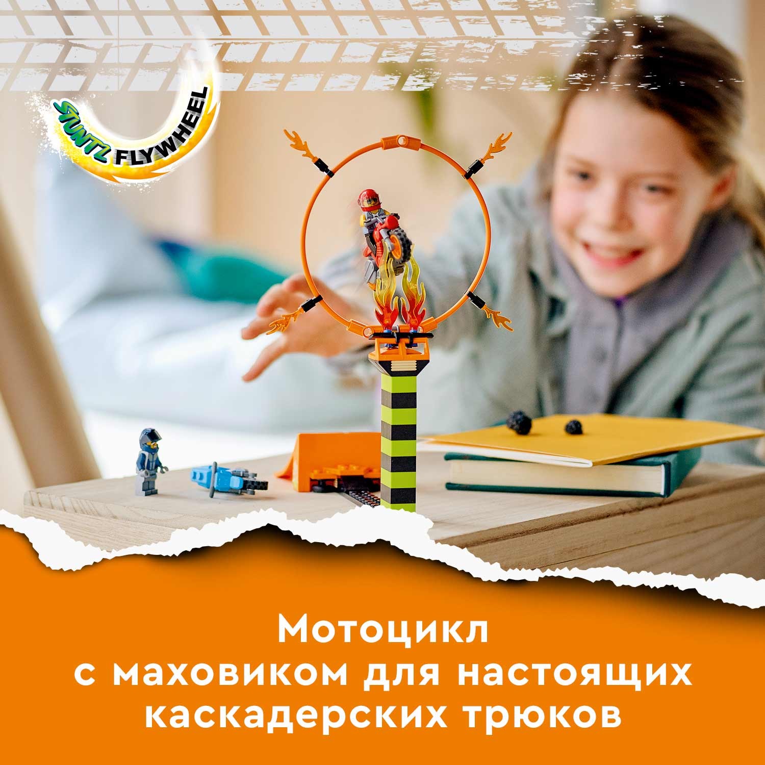 Конструктор LEGO City Stunt Competition 73 дет. - фото 4