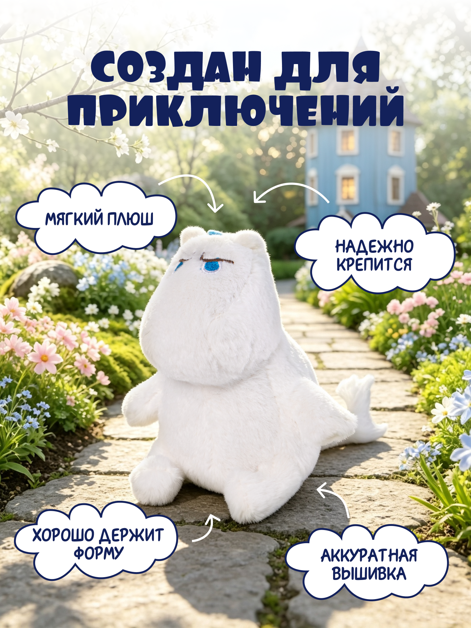 Мягкая игрушка Moomin - фото 2