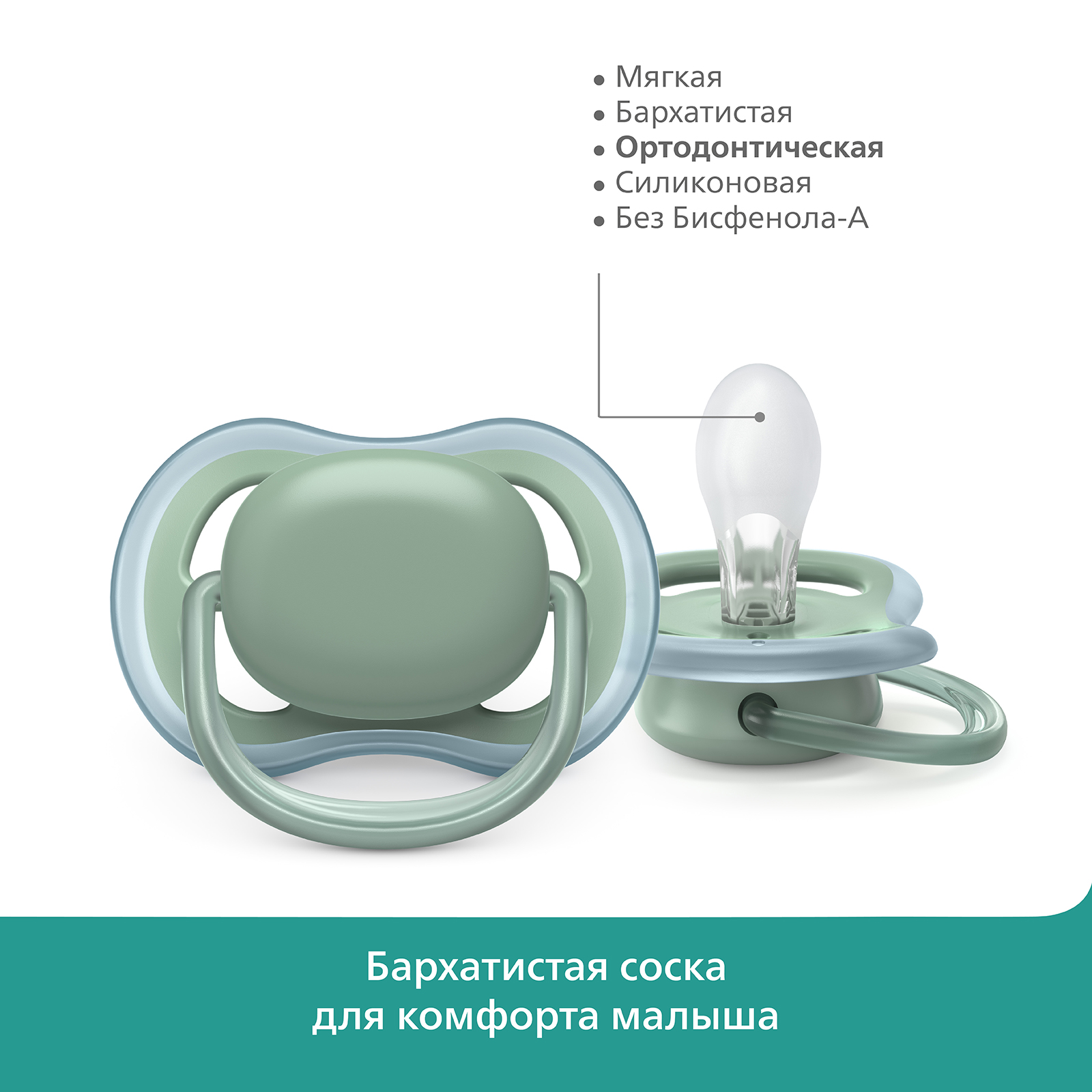 Пустышка Philips Avent ортодонтическая от 6 мес. 2 шт. - фото 5