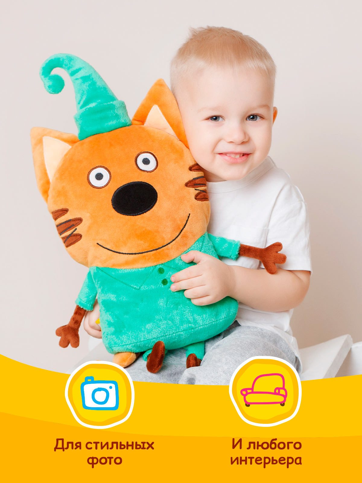 Игрушка Мякиши Детская мягкая большая плюшевая подушка ТРИ КОТА КОМПОТ подарок мальчику девочке малышам - фото 5