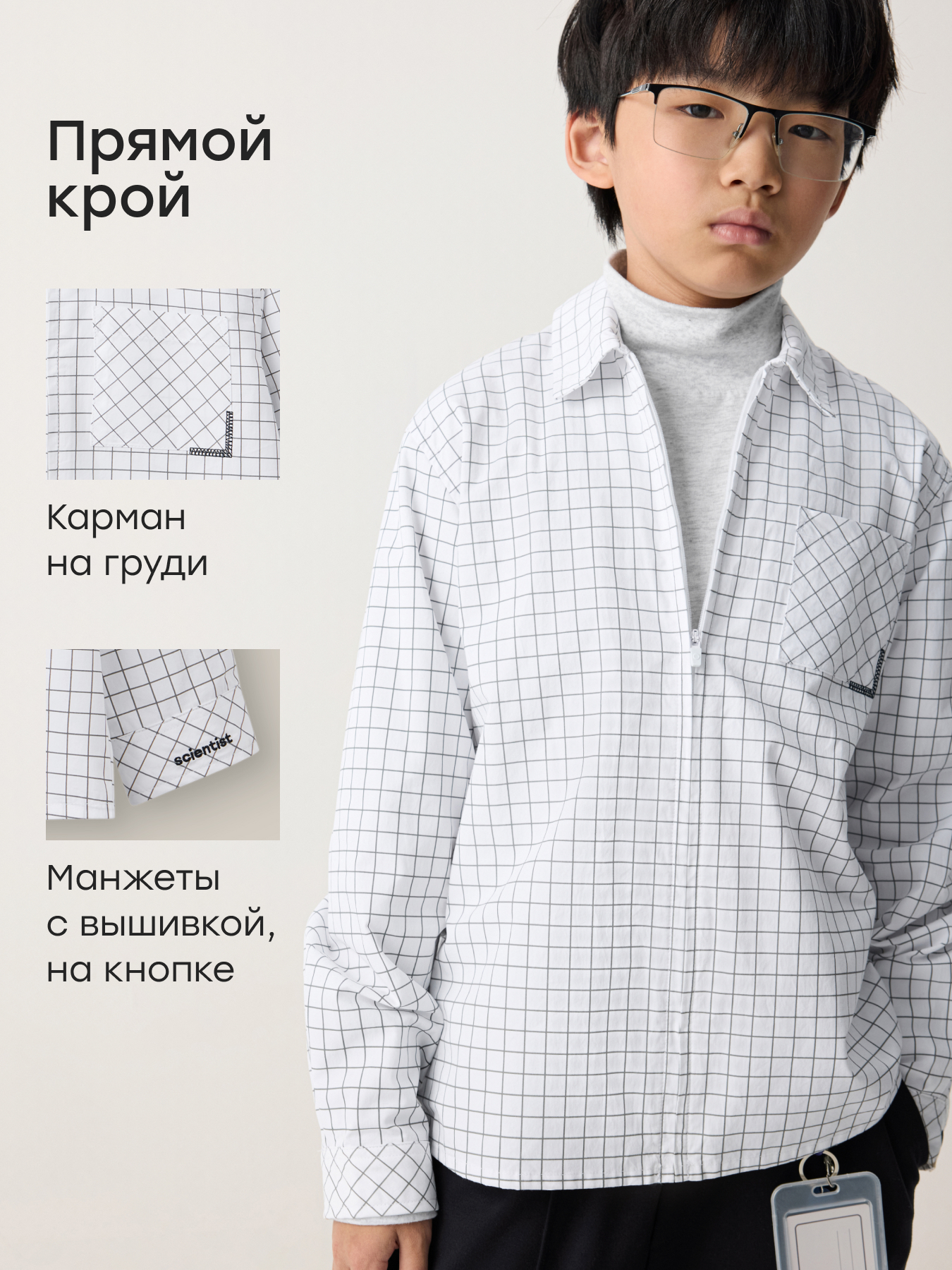 Рубашка Happy Baby 88737-1_grey(checkered) - фото 3