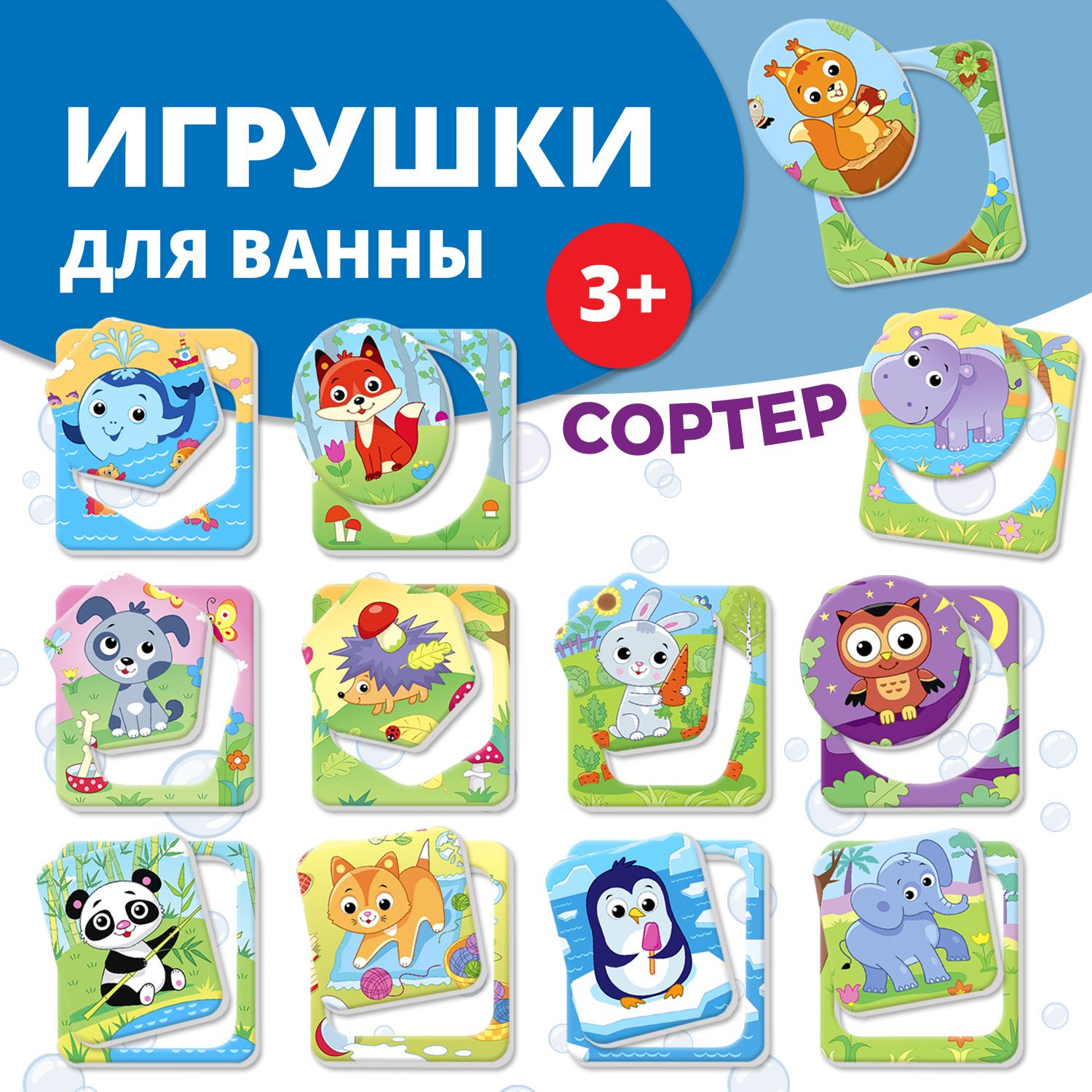 Игрушка Дрофа-Медиа - фото 1