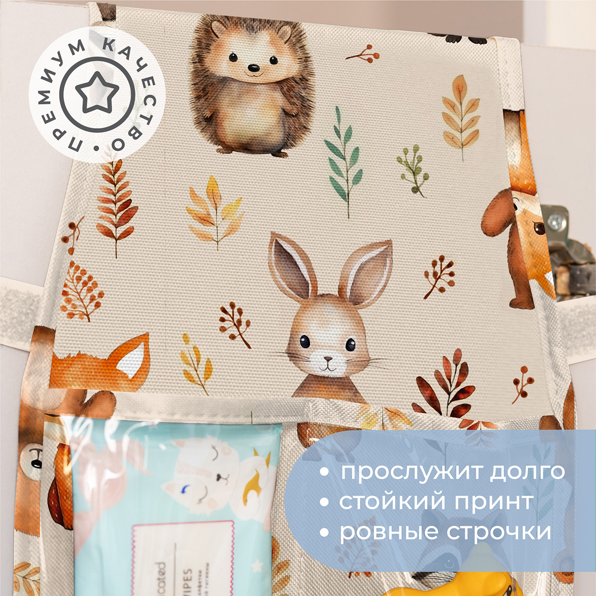 Кармашки Всё на местах в садик 83х24 Лес принт - фото 6