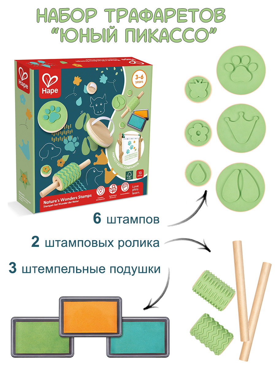 Изображение товара Набор детских печатей HAPE 6 штампов, ролики и подушки для творчества