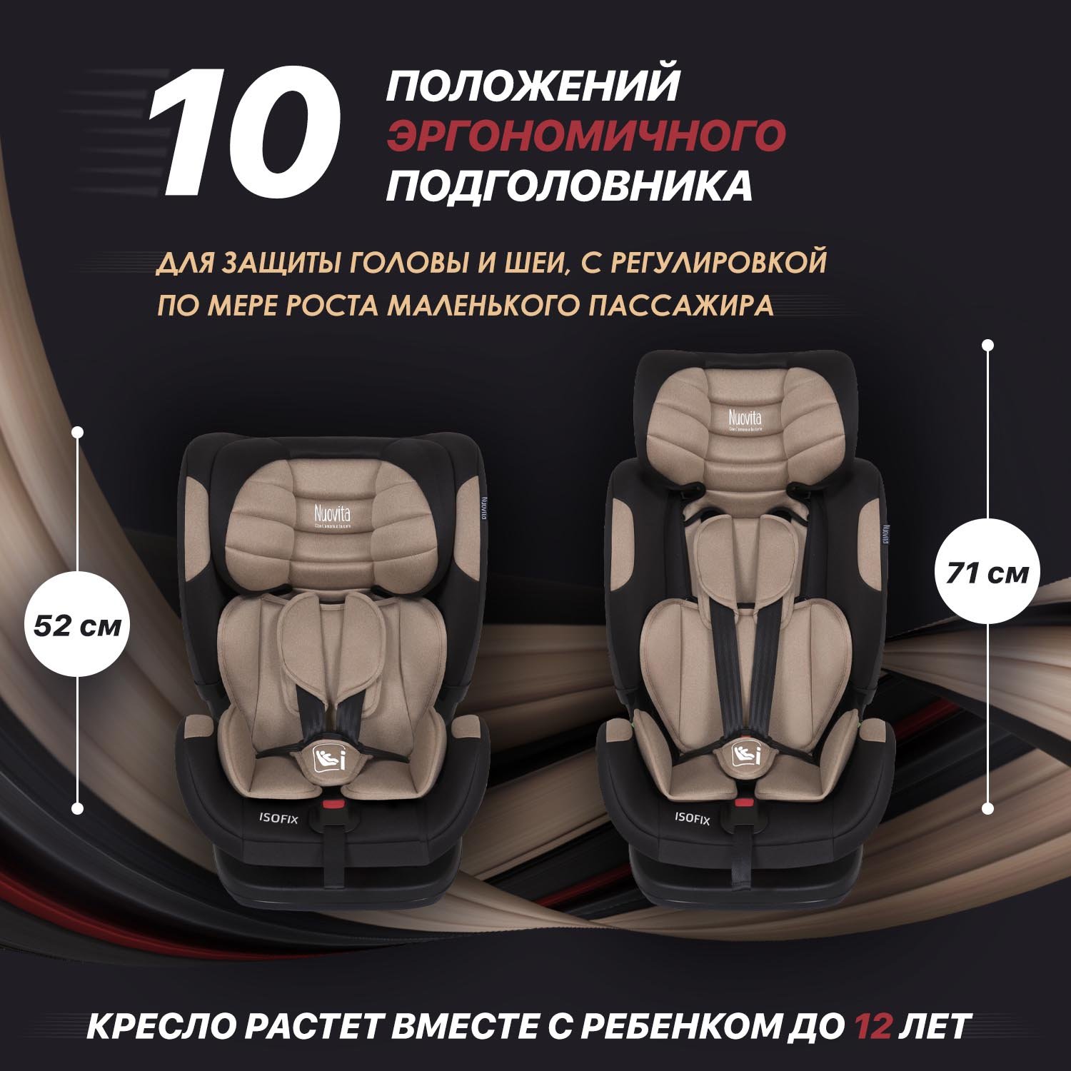 Автокресло Nuovita Maczione NiS3-1 Isofix 1/2/3 (9-36 кг) бежевый - фото 4