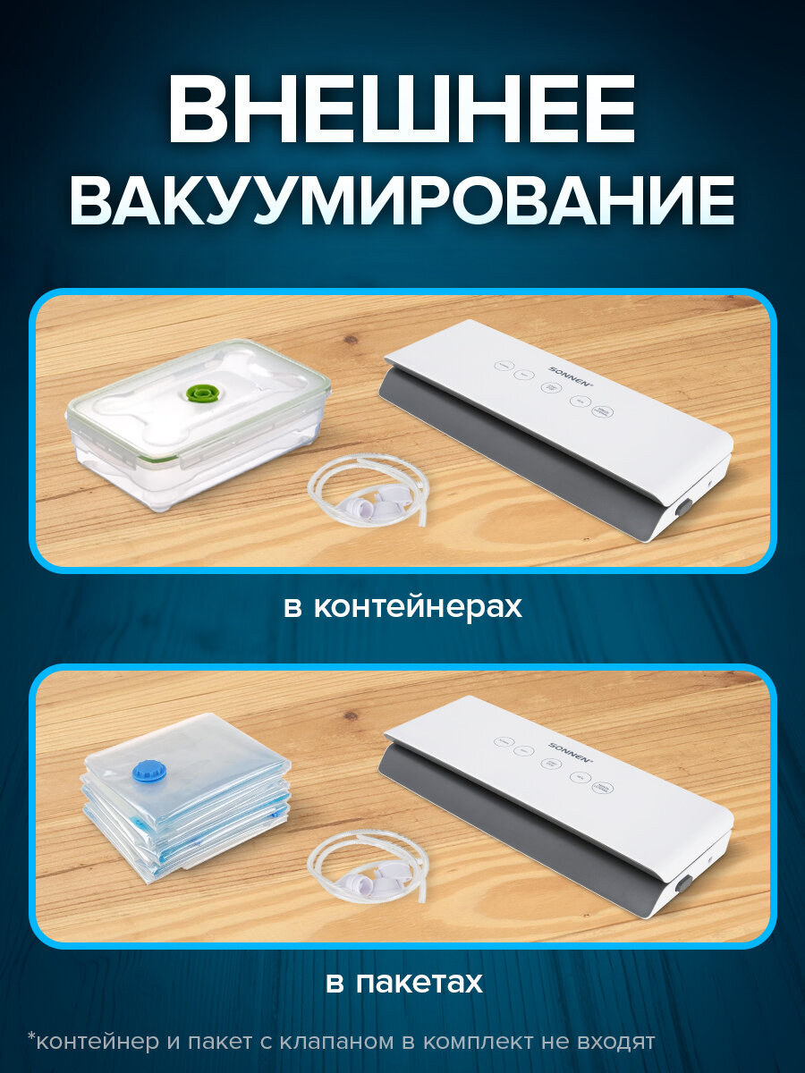 Вакууматор Sonnen 3 режима тачпад резак 95 Вт пайка до 30 см - фото 4