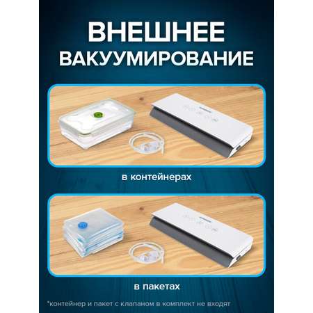 Вакууматор Sonnen 3 режима тачпад резак 95 Вт пайка до 30 см