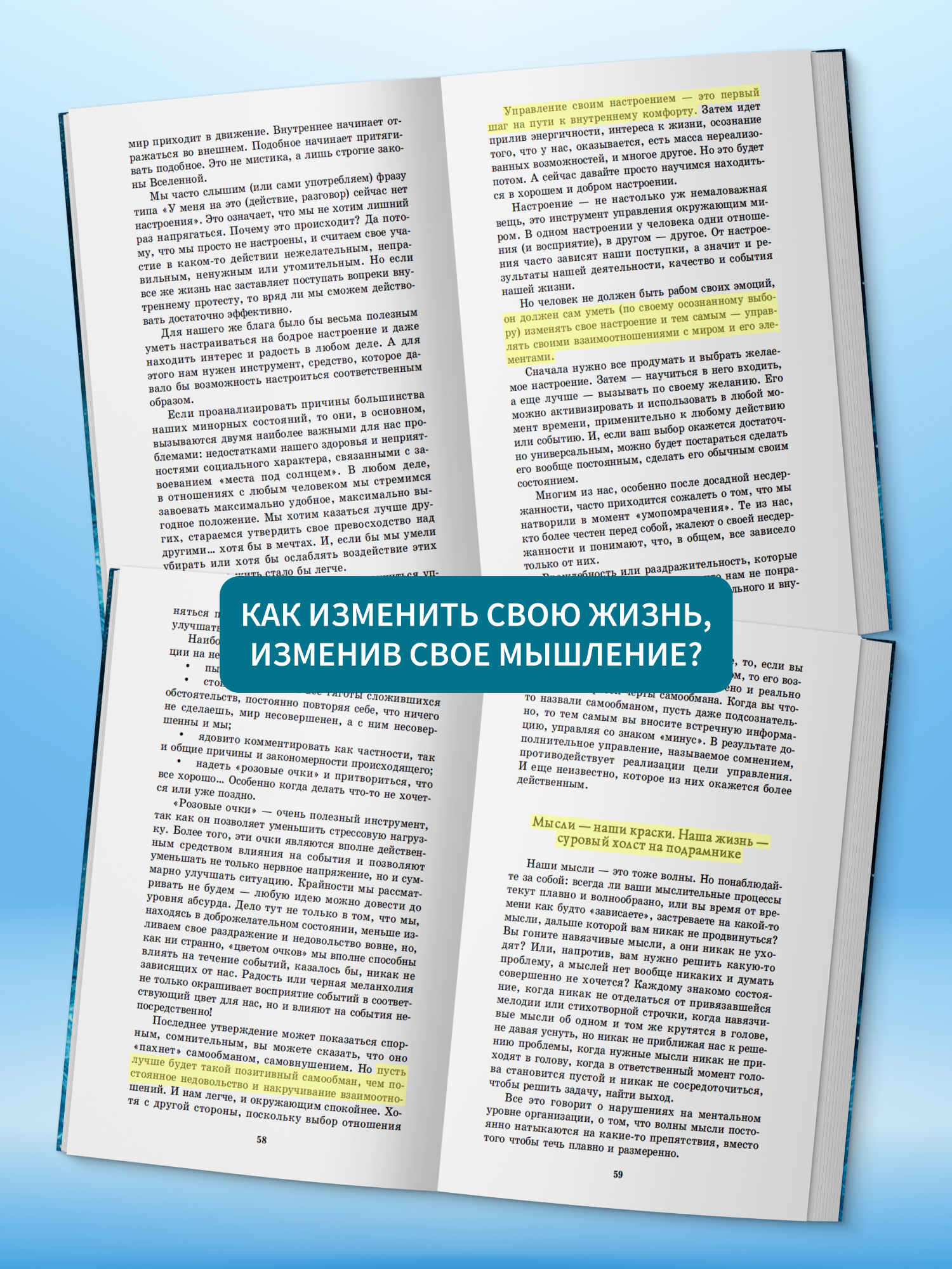 Книга по психологии и саморазвитию Харвест Как найти свое Я - фото 4