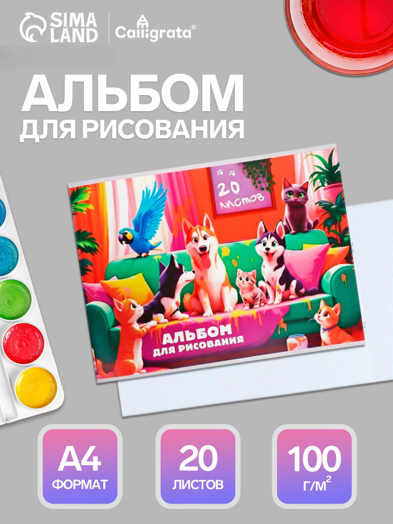 Альбом Calligrata - фото 1