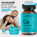 Кальций Цитрат LeafToGo для костей и суставов, 90 капсул