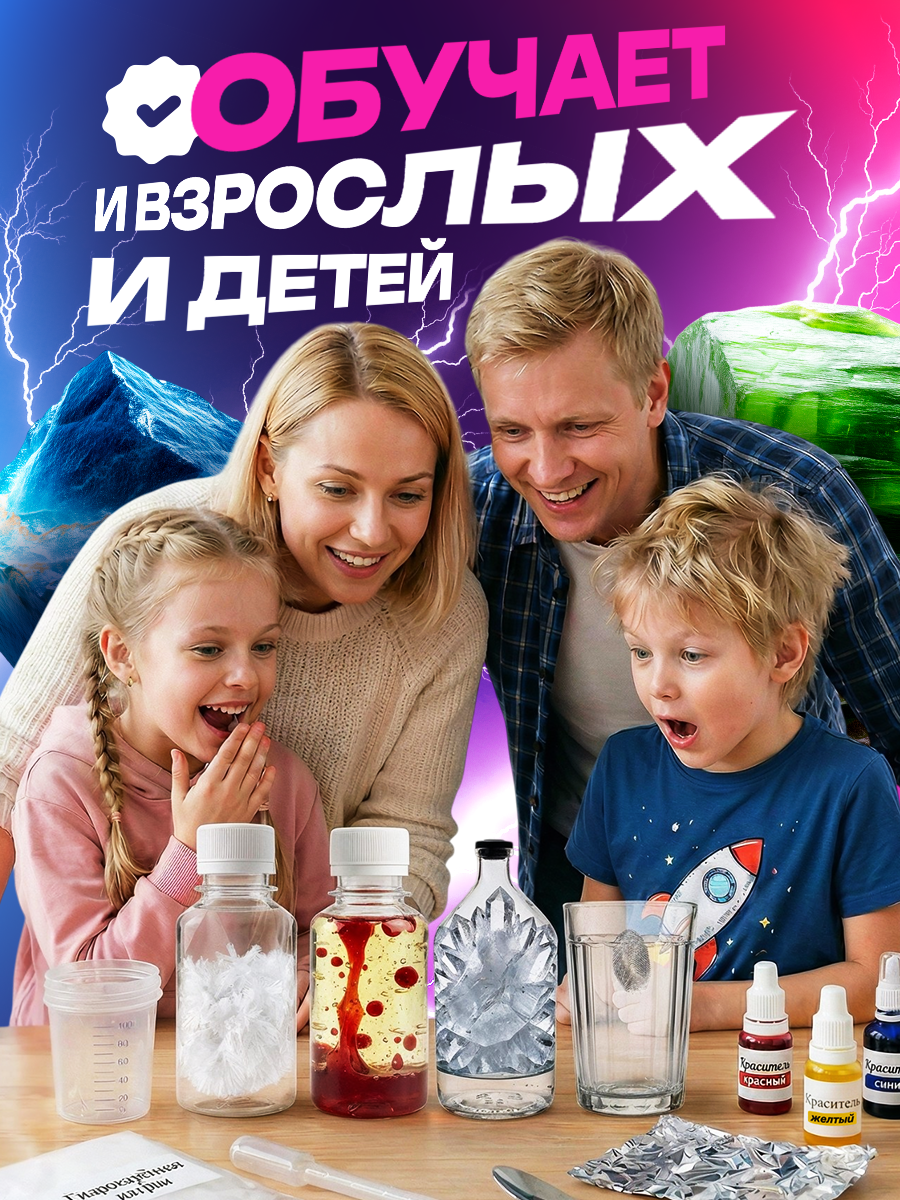Набор для опытов Master IQ2 17в1 Опыты по физике - фото 4