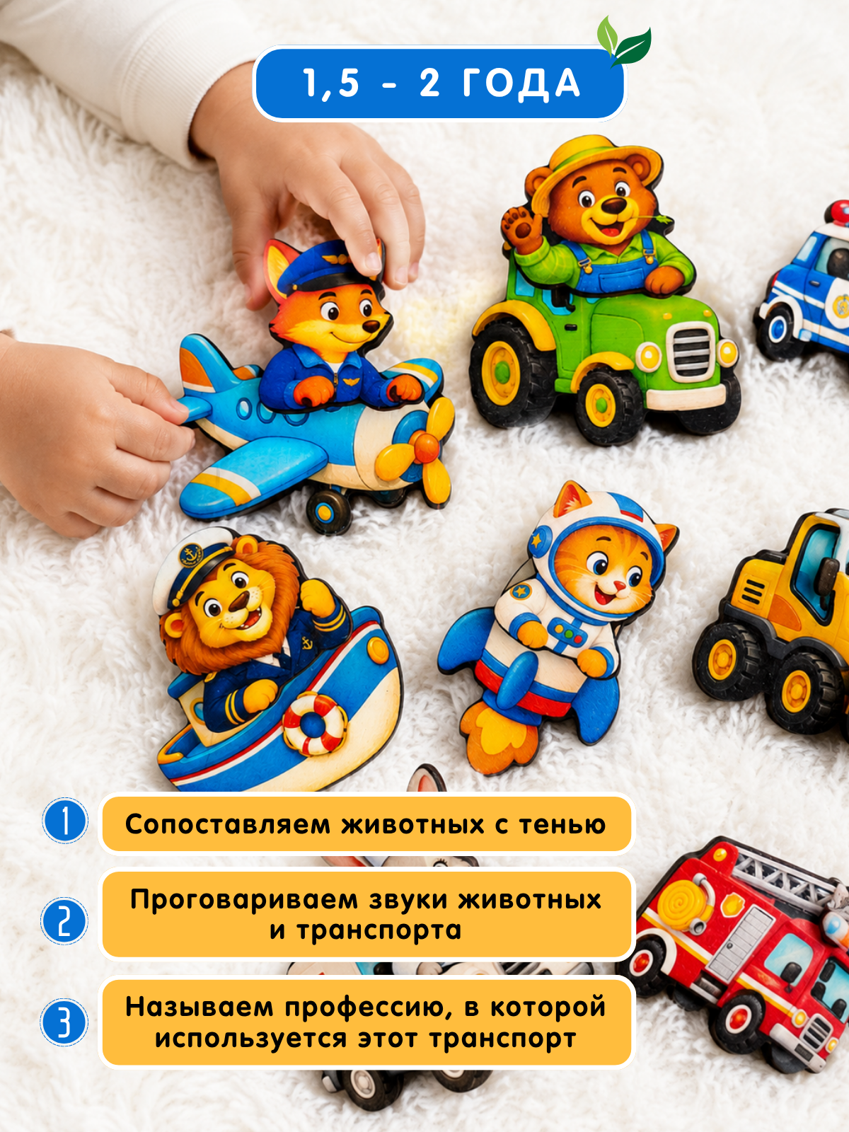 Игрушка Счастливкин сортер Веселый микс транспорт - фото 17