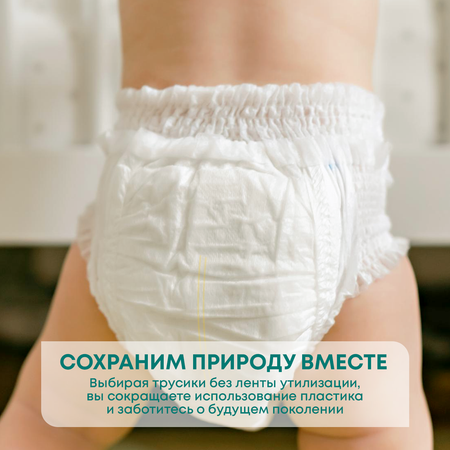 Трусики Reva Care Premium L (7-18 кг) 44 шт.