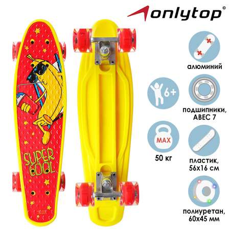 Пенни борд ONLITOP 56 см