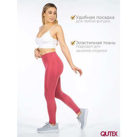 Леггинсы спортивные QUTEX