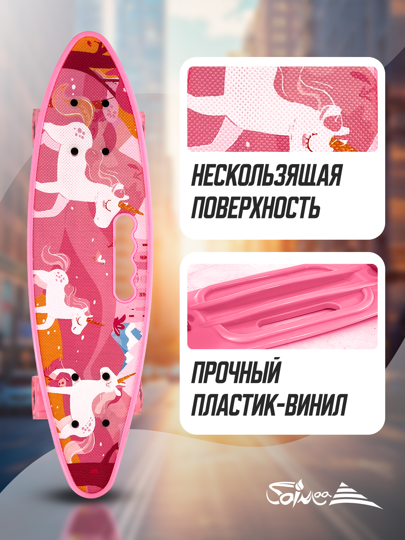 Пенни борд Saimaa 58 см - фото 2