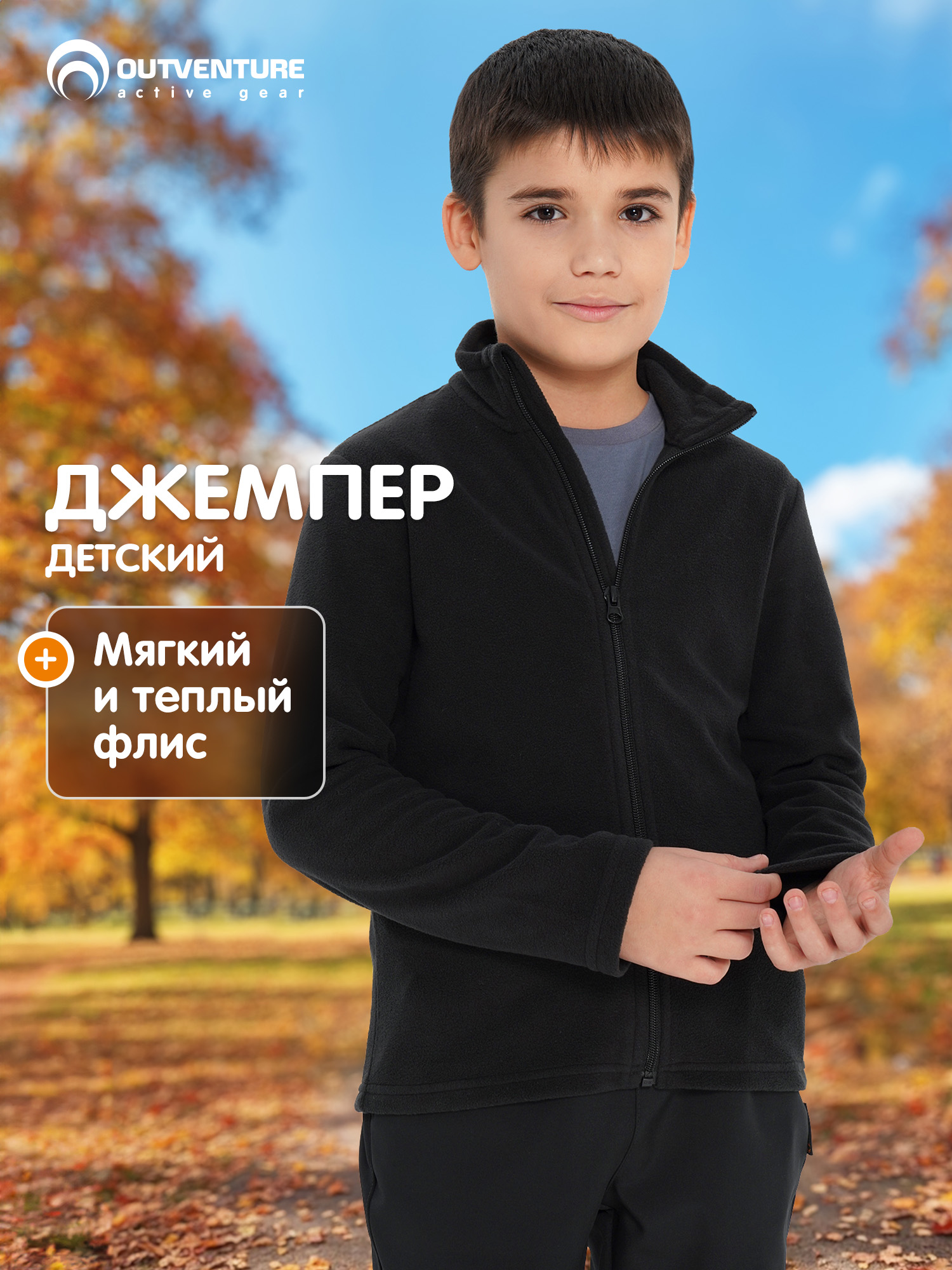 Толстовка Outventure 134132OUT-BB - фото 2