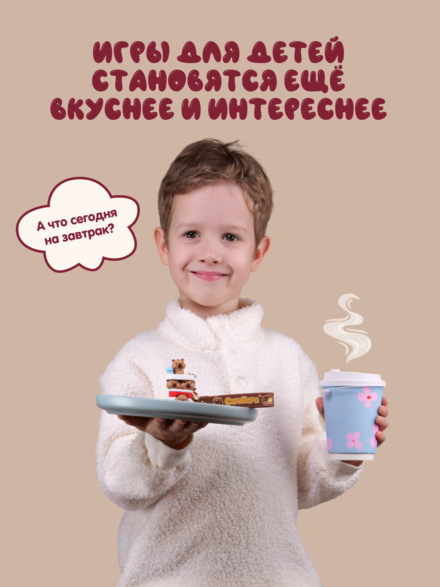 Брелок Snuggles Bakery Капибара - фото 11