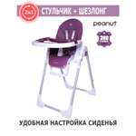 Стульчик для кормления BabyCare Peanut классический