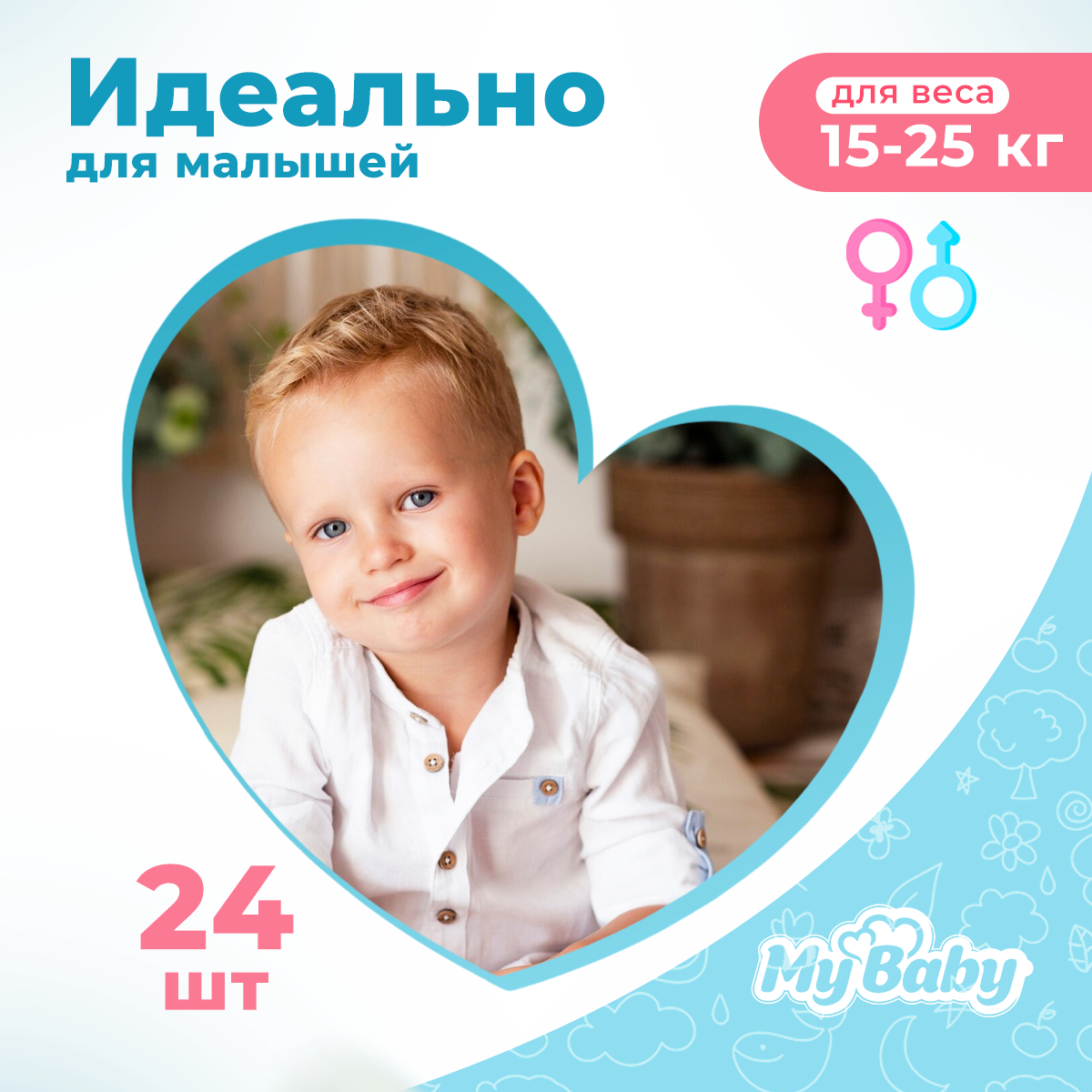Подгузники My baby Econom 6 - фото 2