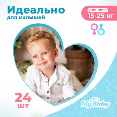 Подгузники My baby Econom 6
