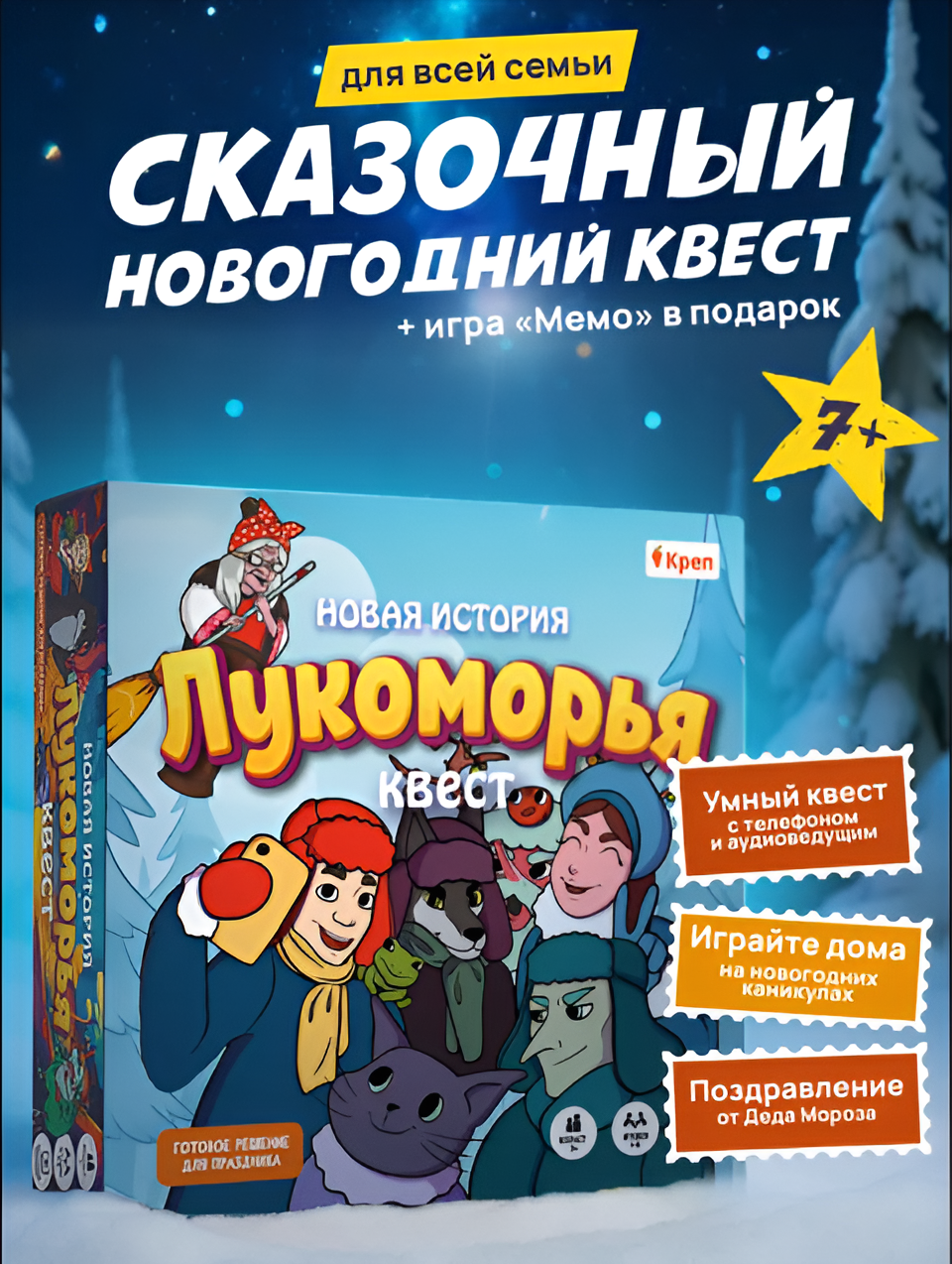 Настольная игра КРЕП - фото 1