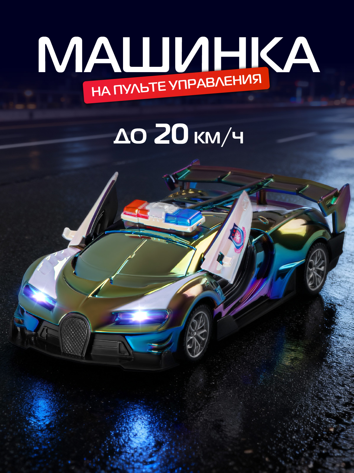 Автомобиль РУ AUTODRIVE Гоночный 1:24 - фото 1