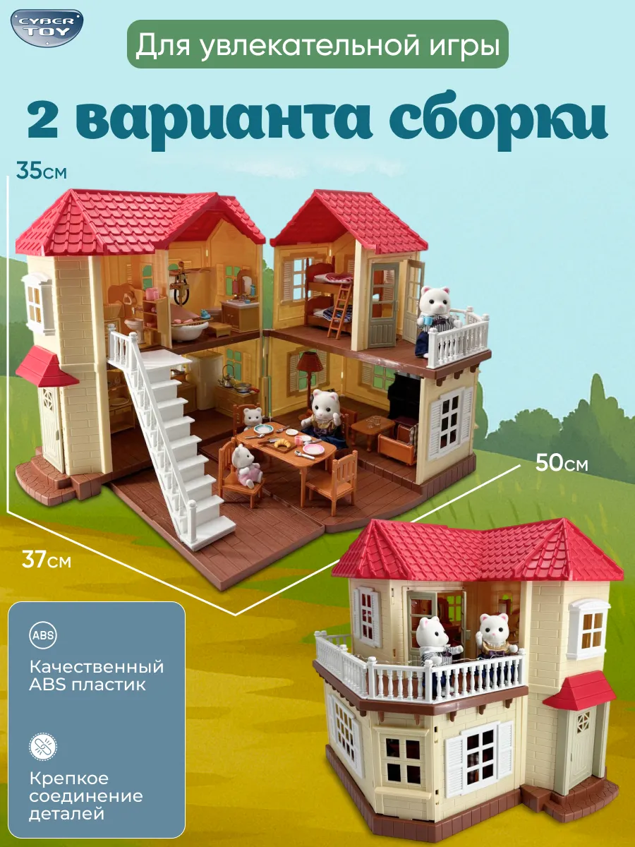 Домик для кукол CyberToy с мебелью 012-1 - фото 1