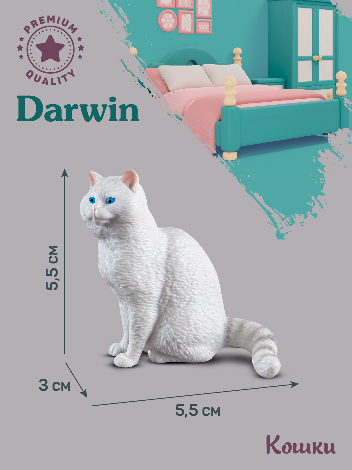 Фигурка DARWIN Кошка - фото 3