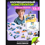 Конструктор QBRIX Космические приключения 459 дет.