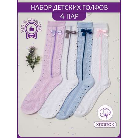 Гольфы 4 пары John Jeniford
