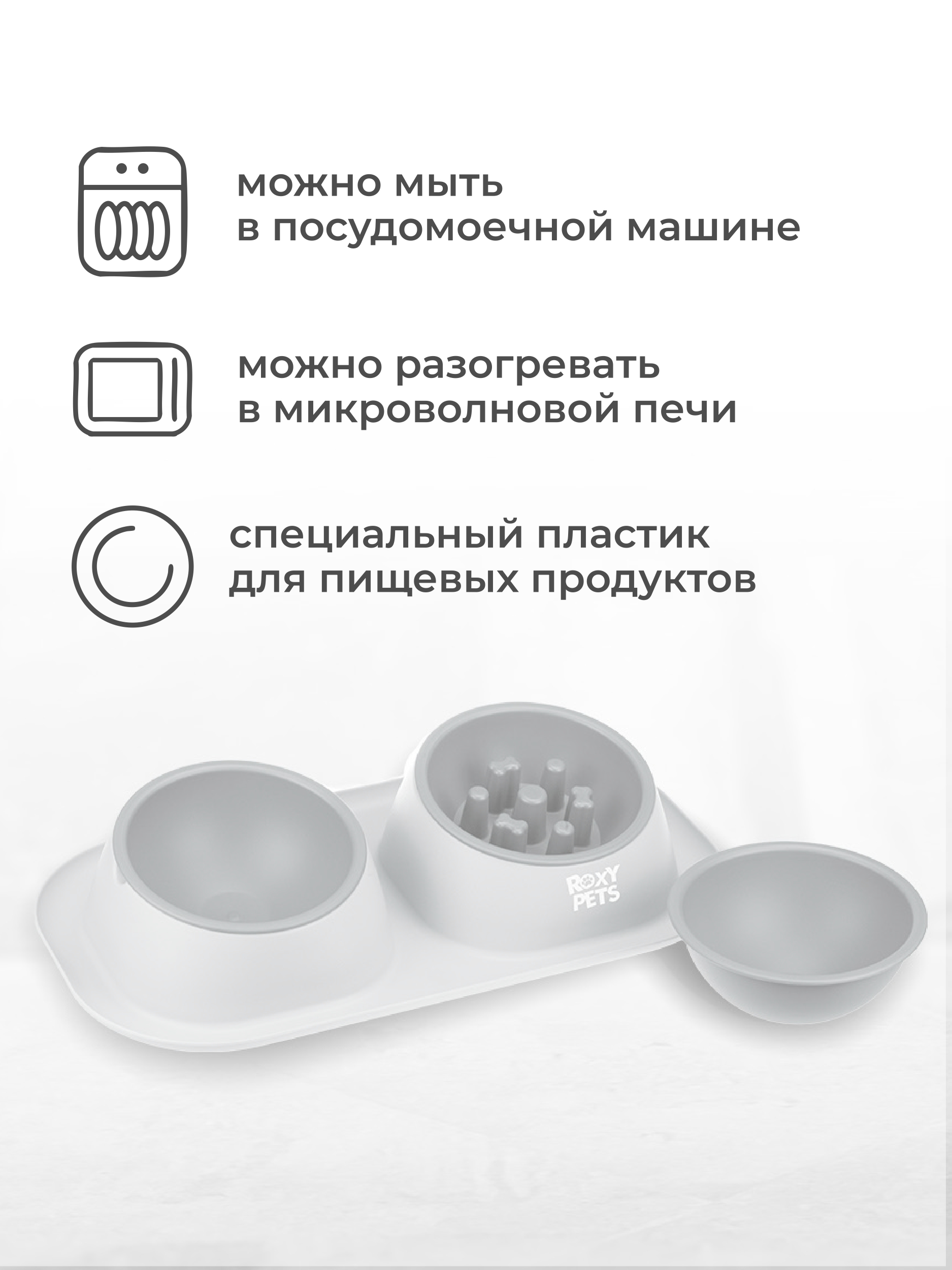 Двойная миска для животных ROXY PETS миска для медленного поедания - фото 2