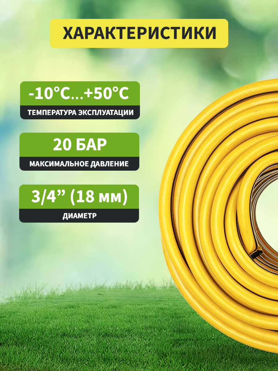 Шланг поливочный ПВХ 3-х слойный армированный 3/4" 50м Профи Плюс - фото 4