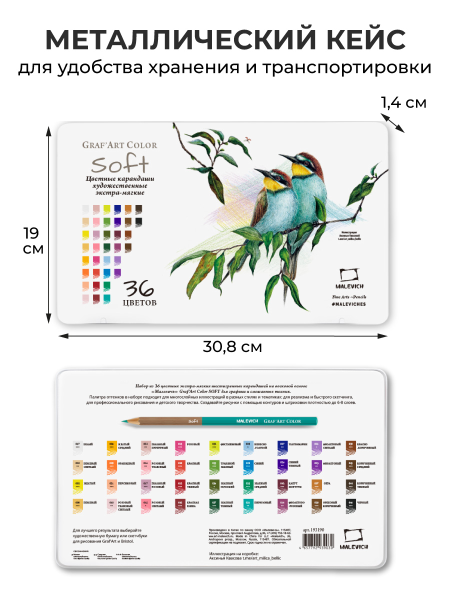 Карандаши цветные Малевичъ 36 шт. - фото 4