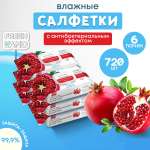 Влажные салфетки FRESHLAND антибактериальные 6 упак. 120 шт.