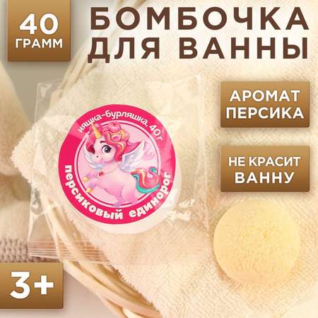 Бомбочка Чистое счастье Шар ароматический 1 шт.